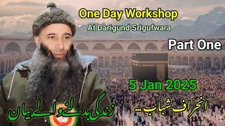 Part One | Historical Bayan | At Darigund Srigufwara | 05-Jan-2025 | Dr Manzoor Ahmad Mir Sahab