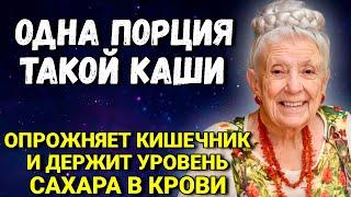 НИКОГДА  Не Ешьте ЭТО НА ЗАВТРАК! Ей Аплодирует ВЕСЬ МИР – бесценные  Советы Доктора Глэдис Макгэри