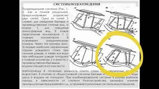 Водоснабжение и водоотведение на объектах транспорта 1