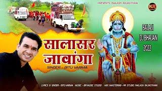 सालासर जांवागा // SALASAR JAWANGA//Balaji maharaj new Haryanvi dj song//Bittu varma #krstudio