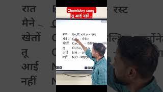 the chemistry song #santveersir