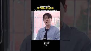 유채훈 역대급 성량에 카페 지붕이... #shorts