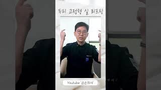 요즘 실 리프팅은 이렇게 합니다