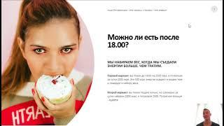 Антизож трансформация.  Вебинар