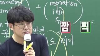 [이민규영어TV] 민규샘이 친구들에게 인기 많은 이유!!