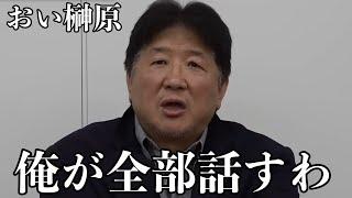 「平本蓮はクロ確定です」前田日明が平本蓮と榊原信行について衝撃の発言