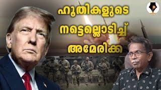 ഇസ്രായേൽ അടി തുടങ്ങി | T G MOHANDAS | TRUMP |