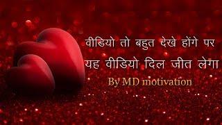 Best powerful motivational video in hindi inspirational speech by md motivation