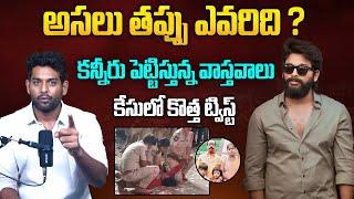 Unknown Facts Behind Sandhya Theatre Stampede Incident | Allu Arjun | Pushpa 2 Movie | Sudheer Talks