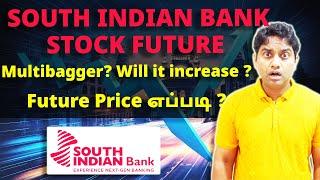 South Indian Bank share multibagger ஆகுமா ? Future எப்படி ? | share Analysis