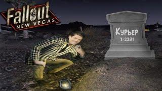 О чем был Fallout: New Vegas?