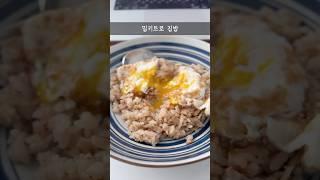 Korean Meal Kit I 서울 원룸 자취생 밀키트로 살기,내돈내산 배민이지 다이어트 볶음밥