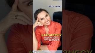 Вебинар «Потребительский экстремизм» Среда, 19 февраля 16:00 онлайн