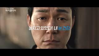 종근당건강 아이클리어(쪽지편)