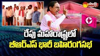 CM KCR To Hold BRS Public Meeting In Nanded, Maharashtra @SakshiTV