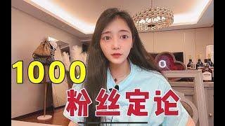 创业如何拥有前1000个用户?纯干货分享 知识分享