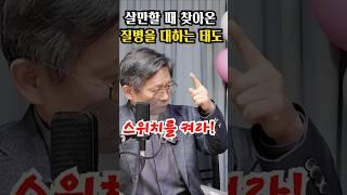 성모꽃마을|스위치를 켜라ㅣ박창환가밀로신부  #치유공동체#순수#웃음
