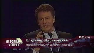 Пророческая программа В.В. Жириновского 1991 год. "Крым вернётся в Россию! Ельцин развалит страну!