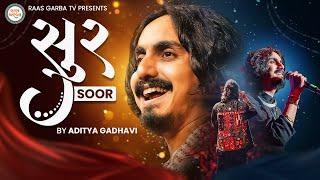 Aditya Gadhvi - Soor (સૂર) _ Navratri Spacial Nonstop Garba 2024 _ New Trending Garba _Raas Garba TV