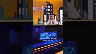 Андрей Фурсов: анекдот про новую пандемию X / Metametrica #фурсов #эпидемия #метаметрика
