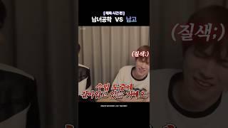 [보넥도] 혁명즈가 알려주는 학창 시절 특