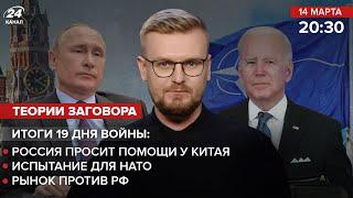  Китай не поможет России? / Испытание для НАТО / Россия в бане | Итоги 19 дня с Печием