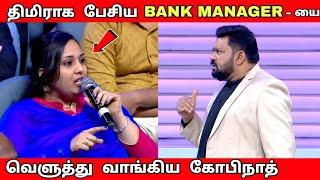 திமிராக பேசிய Bank Manager - யை | வெளுத்து வாங்கிய கோபிநாத்  | Neeya Naana Latest episode troll