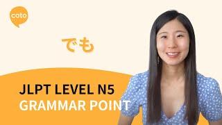 JLPT N5 Grammar: でも (demo) - How to Say "But" or "However" in Japanese!