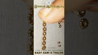 Free Aari Basic Class | Learn Aari Embroidery | Step-by-Step Tutorial | Aari work for beginners |4.3