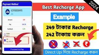 high Commission recharge app || Distributor I'd free for 5% commission || Flip point ||