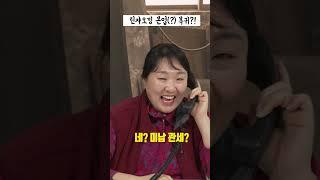 린쟈오밍 본업 복귀?! 관세청은 이런 연락 하지 않아요!