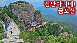 여기 정말 좋다-경북 구미 금오산 등산/도선굴/대혜폭포/케이블카/돌탑/할딱고개/최초의 도립공원지정/100대명산/약사암