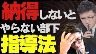 【マネジメントの極意】納得しない部下を動かす！上手いコミュニケーションとは（年200回登壇、リピート9割超の研修講師）