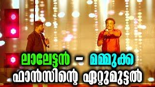 Mohanlal Mammootty Fans | Comedy Skit | ലാലേട്ടൻ - മമ്മുക്ക ഫാൻസിന്റെ ഏറ്റുമുട്ടൽ | Kottarakkara