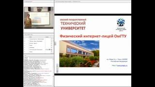 15.10.2015 Вводное занятие. Физический интернет лицей (с) ОмГТУ 2015