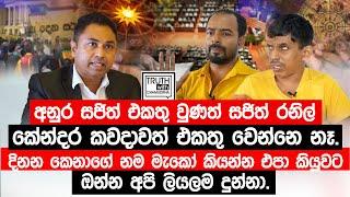 දිනන කෙනාගේ නම මැකෝ කියන්න එපා කියුවට ඔන්න අපි ලියලම දුන්නා. @TruthwithChamuditha