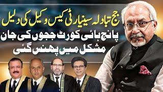 Judges transfer and seniority case | AQSLive