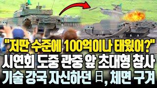 [총집편] K2 잡겠다고 야심차게 만들었는데 시연회 도중 초대형 참사 발생에 대당 100억 원 증발