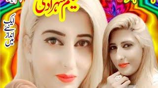 Pashto Drama Actrees ll Neelam Shahzadi l Interview ll Showbiz duniya