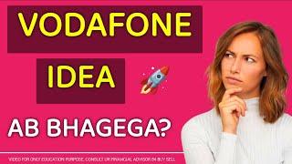 VODAFONE IDEA AB BHAGEGA? #vodafoneideanews #vodafoneideasharelatestnews #vodafoneidea #yesbank