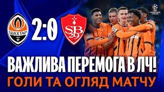 Shakhtar 2-0 Brest. The fight continues! Goals and highlights of the UCL match (22/01/2025)
