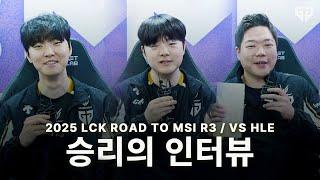 Chovy, Canyon, KIM Victory Interview | 2025 LCK Road to MSI | GEN vs HLE