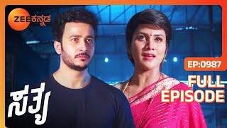 Sathyaನ ಪಾದದಲ್ಲಿ Kirtana ಜಲಪಾತ | Sathya | Full Ep. 987 | ZEE Kannada