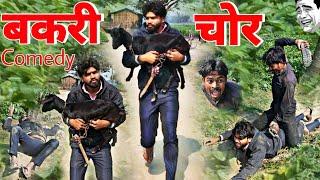 Bakri Chor Comedy | Funny Plus | Shamim Abdullah | Atabur