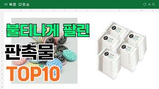 요즘 잘 팔리는 판촉물 추천 TOP10 (가격,평점,비교)