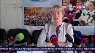 АСТВ «Наш день»: Брифинг и.о. министра образования Сахалинской области Анастасии Киктевой.