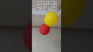 초전도체!?#초전도체#마술#