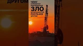 #бурильщик #automobile #крс #military #нефть #machine #прс #новости #зсу #oilandgas
