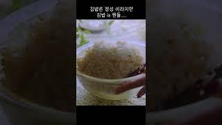 오늘의 집밥일기, 정성이 살짝 빠진 김밥이지만 맛은 최고인 묵은지 김밥