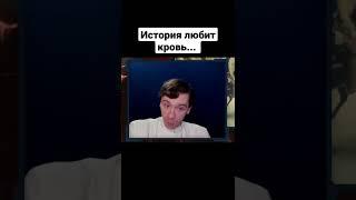 История любит кровь... (Почему восстание декабристов провалилось?) | Николай Росов